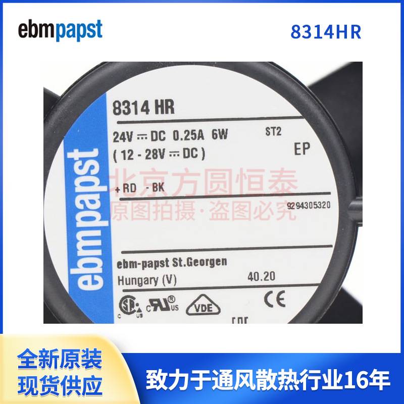 机组风机 4114N/2XH 德国ebmpapst原装 12038  24V 11W紧凑型风机
