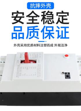 DZ0LE保-25043002DZ20LE-150/A三相四线塑壳漏电护器断2路器