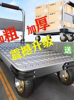 钢板折叠平板车静音推车小推手拉四轮拉车拖车车快46352递推货搬