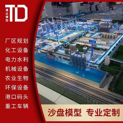 地形地貌学规建划校新能源沙无品牌/盘园电子筑机区械电力沙盘模型制作