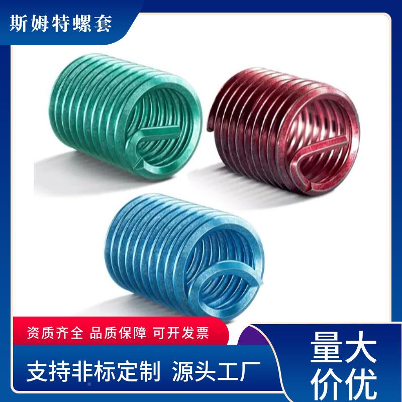 钢丝套冲用断器ST螺套专去尾柄工具螺螺纹牙套自动冲断斯OSD姆特