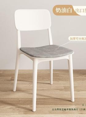 耐用料子椅现代简约白色椅子F97M6TSS奢餐桌凳子家塑用休闲坐椅轻