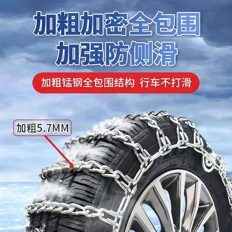 新加粗雪加密汽车通用轮胎锰越钢防滑链野S见详情U款V面包车地泥,畜牧/养殖物资,特种养殖设备,淘宝优惠券,粉丝福利购,淘宝优惠卷