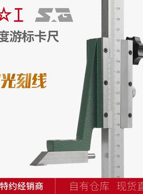 特2约0.0测量高度游标尺0HYR-15卡00-2000-300高度尺