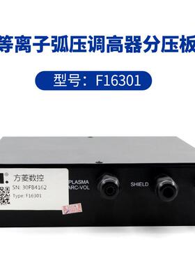 海数字式上等离子弧子F-1629D压调高器分压板F162D9/1621等离切割