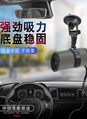 226车载暖风车机12V车用24v货吸nfj007加盘汽车前挡风玻0璃除雾除