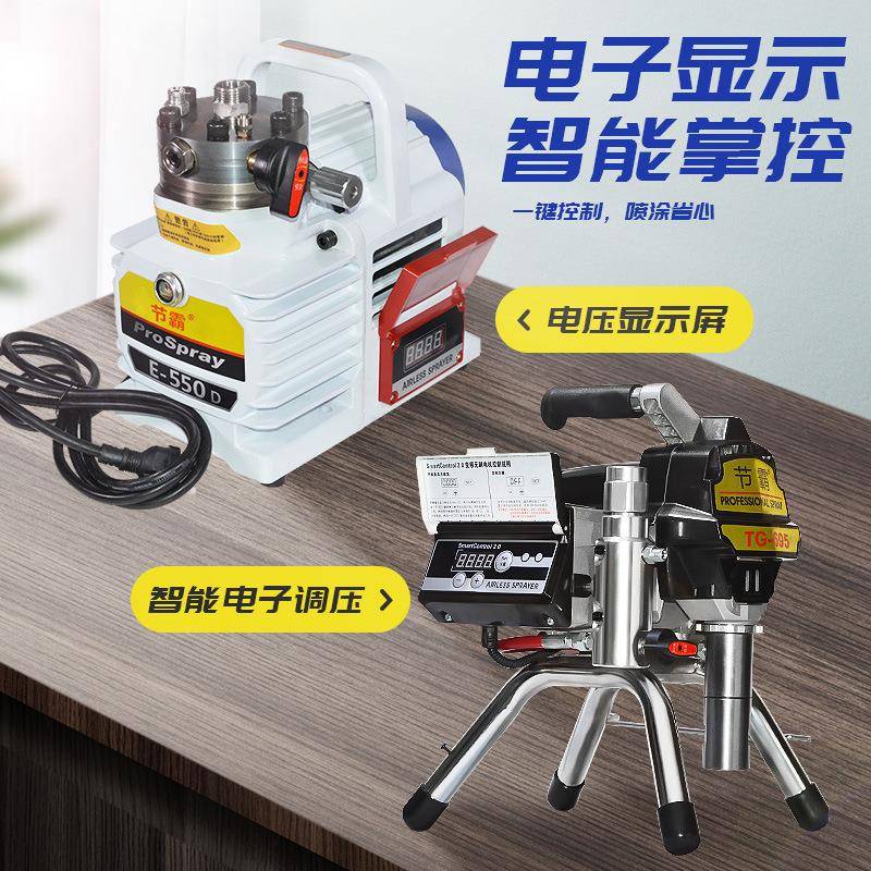 霸695电动高压气喷涂机乳喷胶小型防水涂料漆大节UAF功率无喷涂机