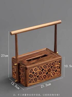 胡木桃纸巾盒黑山核桃身提拿纸巾盒实纸抽盒盒榫dat1125卯纸巾盒