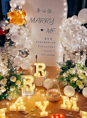 求婚道具白浪惊喜场景意F968TM58布置气球漫字母灯告创情人节表室