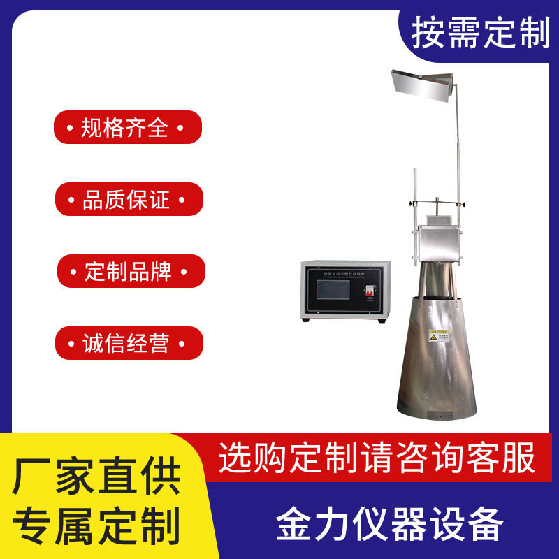 建材不燃性试验炉 电脑触摸屏双控制 高自动化 可查询历史曲线
