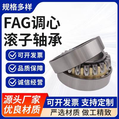 调心子轴承滚22二22-E1-XLHEB-K-C3类调心滚2子轴承耐磨抗振三类