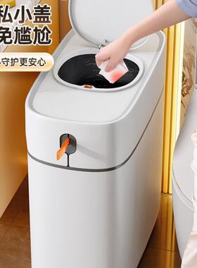 用卫生间abGG7K6Y款垃圾桶家新厕所厨房客厅夹缝大号自动打包厕纸