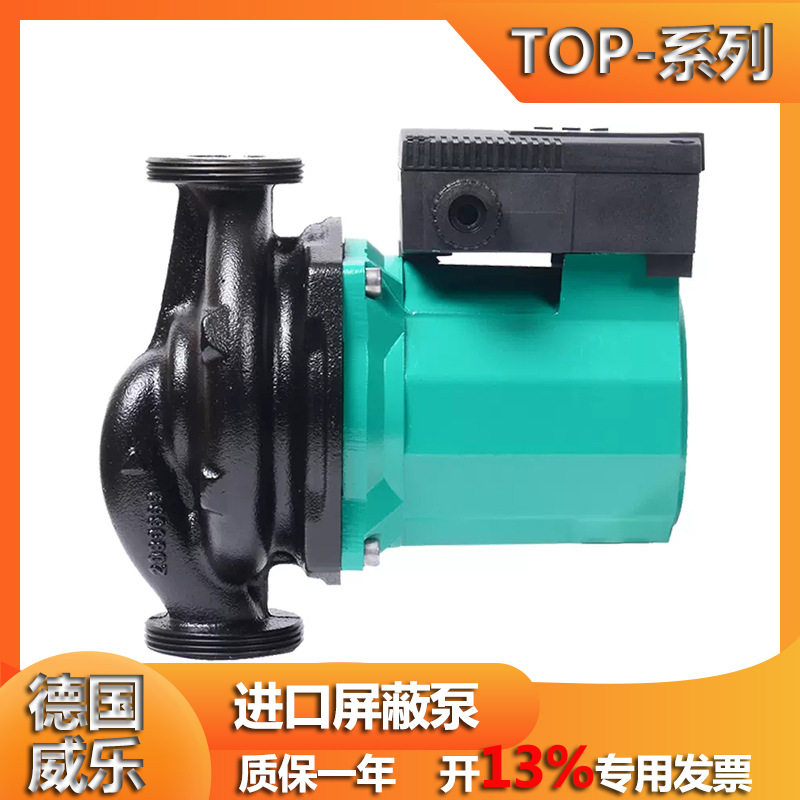 WILO德国威乐水泵TOP-RL30/7.5静音屏蔽循环泵低温冷却循环泵
