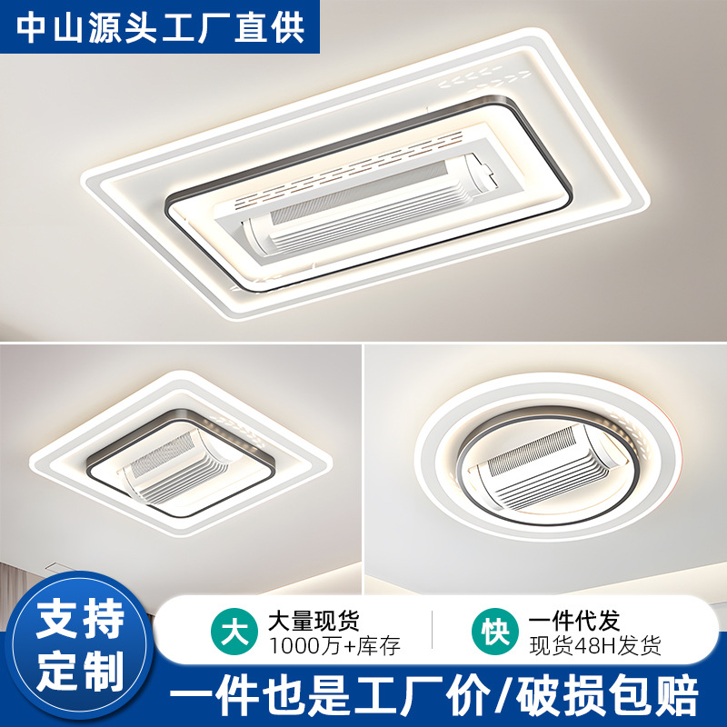客厅灯现代简约大气2025新款无叶风扇灯卧室灯中山灯具LED吸顶灯