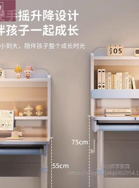 小学写字子书桌儿桌童学习桌实木升降书架生桌家用写作业90440课