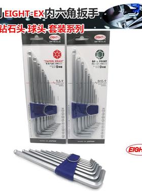 EIGH-ETXBHS-9八牌百9支件套装/LBHS-9型利加长球头公制内六角扳