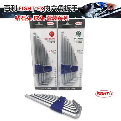 EIGH-ETXBHS-9八牌百9支件套装/LBHS-9型利加长球头公制内六角扳