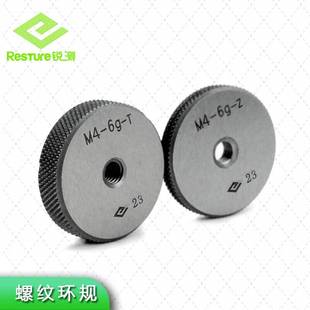 哈量銳測螺紋塞規環規通止規公制M60 5.5 1.5 1.25