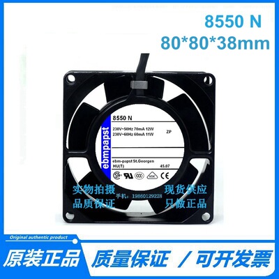 8550N 230V 原装进口 80*80*38mm 2线全金属耐高温风机