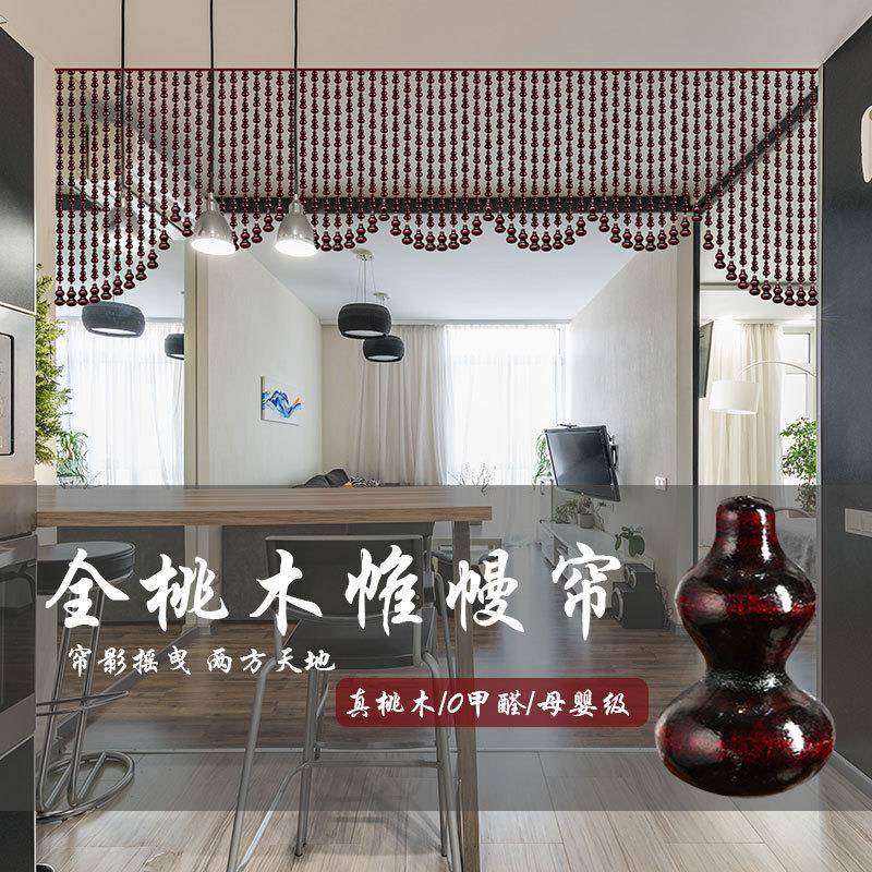 桃木珠帘无品牌/隔断帘型风水门帘隔断帷客厅玄新关款装饰欧式幔造装饰帘