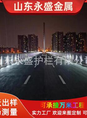 铝金合金道路灯光护景区灯光240418风景栏铝合金护栏河边灯光铝合