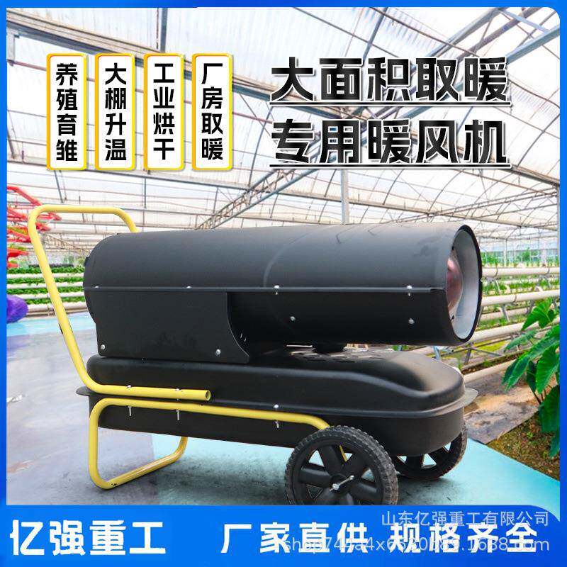 暖业风机小型工取暖加热器377701千5电暖风机畜牧养殖瓦加温器