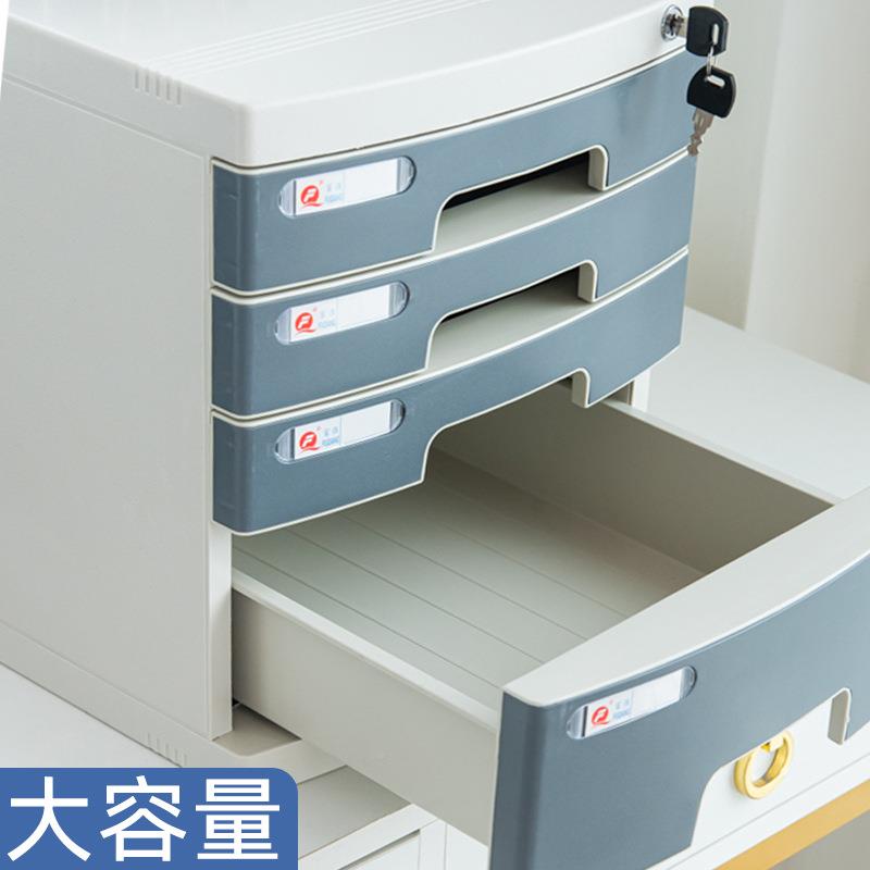 公室A锁4抽屉式收纳柜M7Q7755Q办文件夹收纳盒塑多层柜子桌面上带