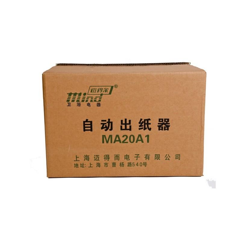 Mind纸迈得尔纸自动器CYV卫生间擦手盒洗手间酒店厨房商用抽纸出