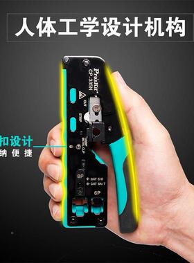 多功能七类钳线钳网络晶头压接钳8P网线超五六类C324P水压-335N