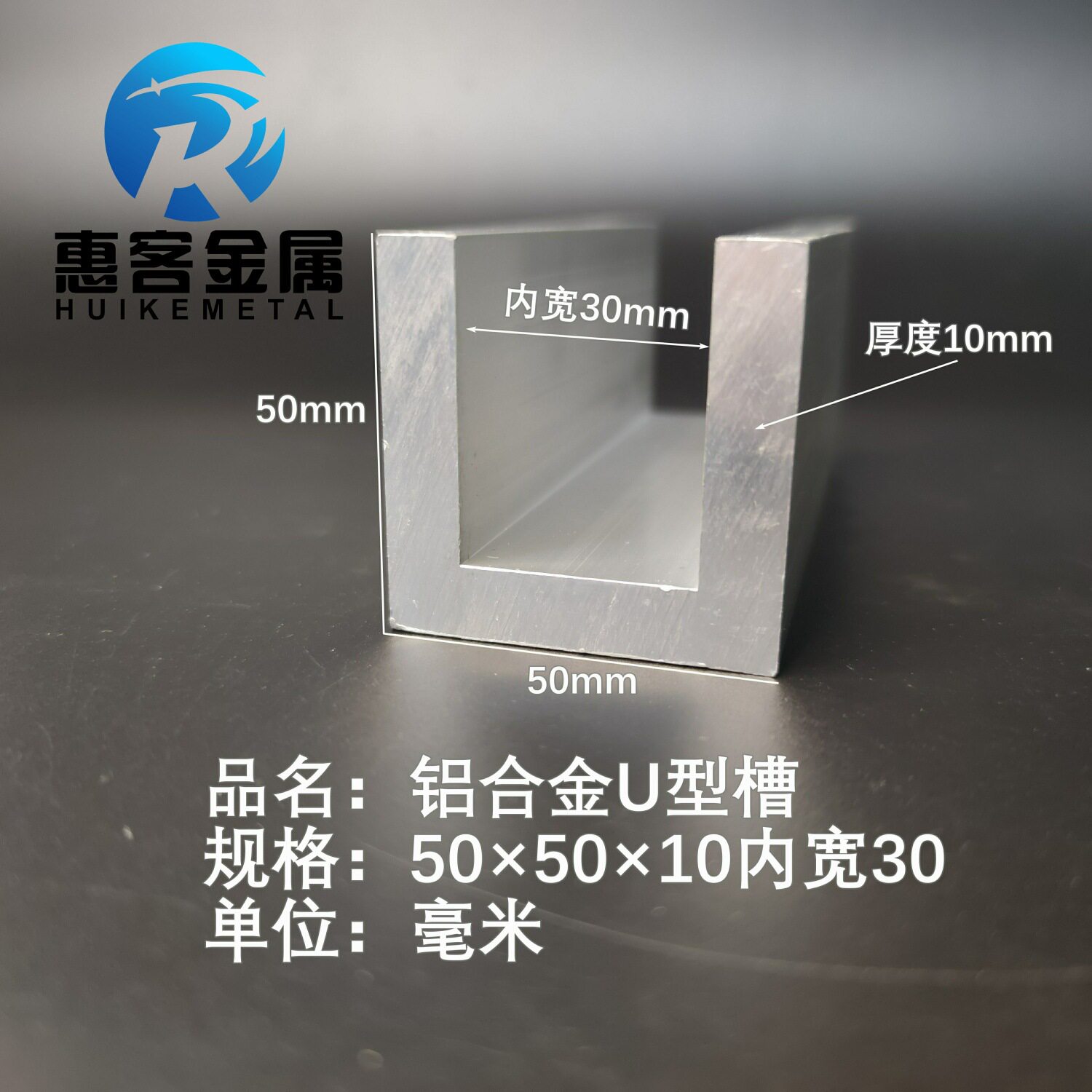 U型铝槽50*50*10内槽30铝合金u形槽包边条玻璃固定u型卡槽铝型