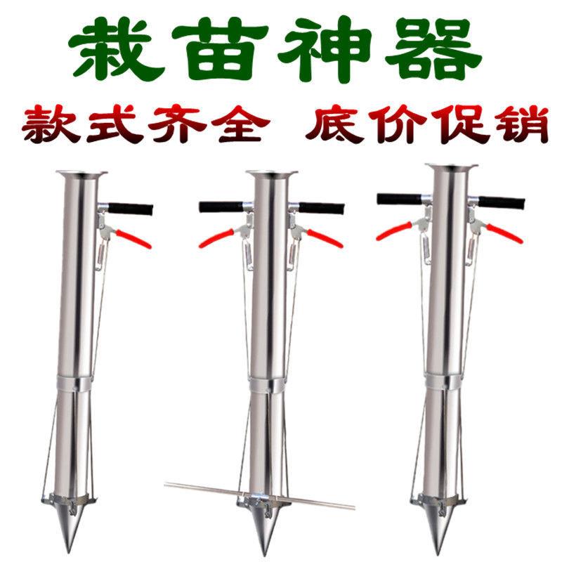 栽苗器秒栽器定植器种植器移栽点播播种器KHC栽包苗神器种菜器机