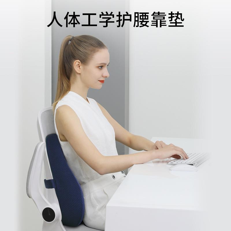靠垫办公室座椅靠枕四季久坐记忆棉护腰靠背孕妇透气腰垫汽车郑之