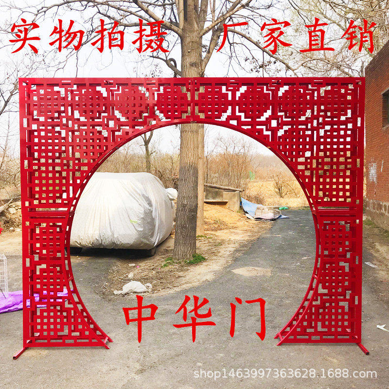 新款福禄寿喜屏风路引中式中华门铁艺拱门中式婚礼道具舞台布置