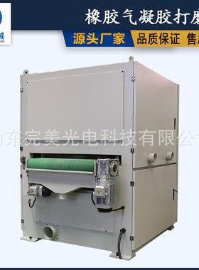 橡胶111301板定拉毛橡胶气凝胶片机材保温纤维板平厚面打砂带磨机