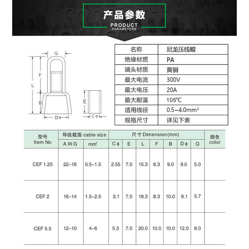 易接进尼龙奶C嘴压线帽EF2快速接连接器ETE线终闭端端子防水快接