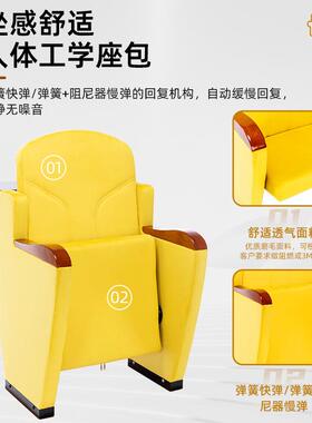 礼堂P8101椅排椅课桌厅椅阶教梯室椅会议椅剧场椅剧院椅型报告：P