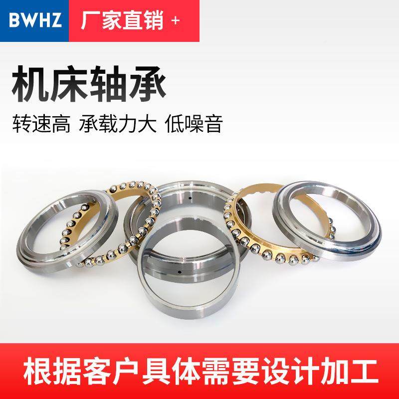 双向承推力角接触球轴2344车16BIKFM23441BM床8轴承机床轴承