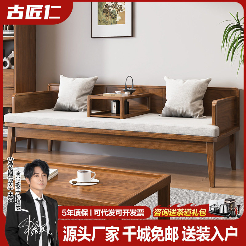 新中式胡桃木实木罗汉床客厅家用小户型茶桌书房卧榻沙发床罗汉塌