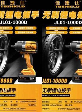 佳套捷无仕刷电动扳手扭大力锂52253电充电扳手冲击汽修架子工筒