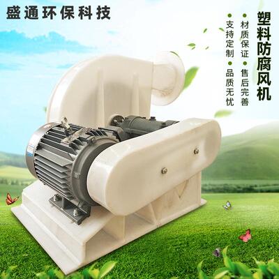 专营厂机家F4-7机V2塑料风ST201812PC聚丙烯风玻璃钢涡轮质量保证