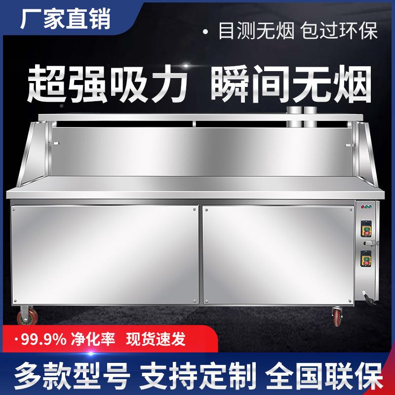 商用无烟烧烤车大商用环保KE型木炭动摆摊移平吸款净化烤器烤炉烧