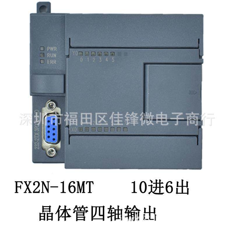 国产6PLC速控制器FFX2NX2N-16MT/FX2N-1R高脉冲可编程工控M板10进,五金/工具,可编程序控制器,淘宝优惠券,粉丝福利购,淘宝优惠卷