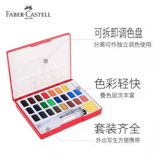 料固体水彩UFU颜料套装 水彩透明 2436色色48色初学者手绘分颜装