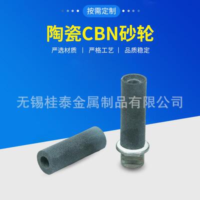 裁床工具配片件瓷bn金刚石XXN树脂磨床合金电镀钎c焊陶砂轮砂轮磨