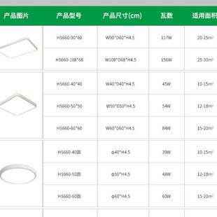全光谱房间护眼吸顶灯普客瑞吸乾帆801芯片能全光谱智超薄厅顶灯