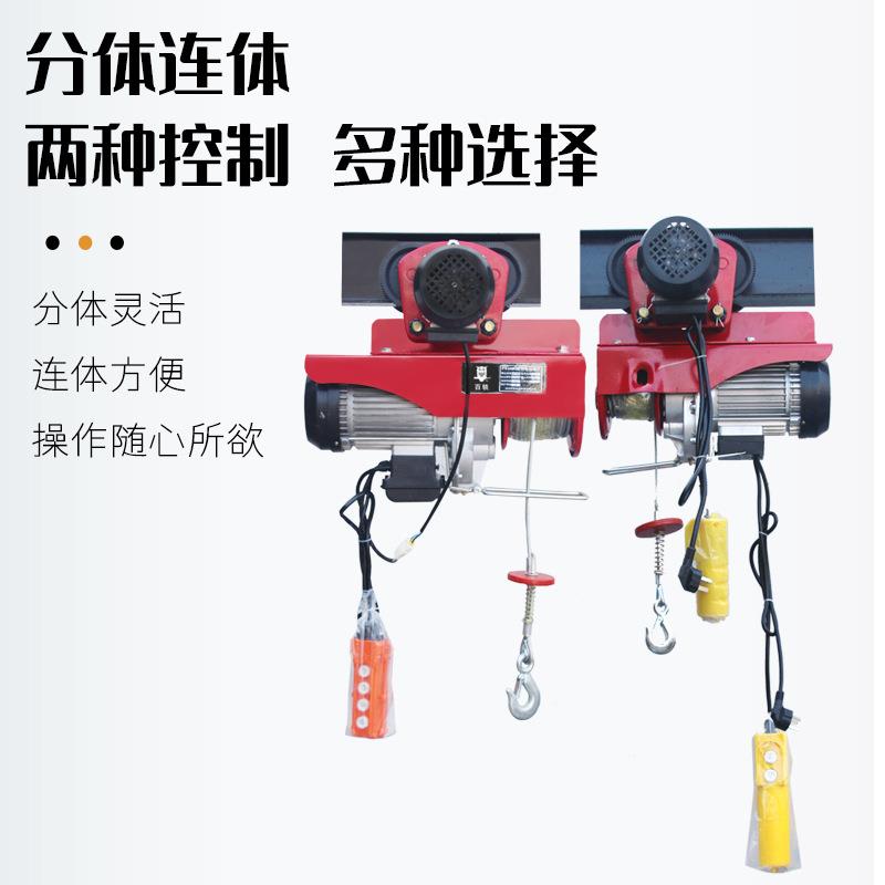 运行式微型电葫芦电带跑车连体0132动2v0家用小吊机小型葫芦提升