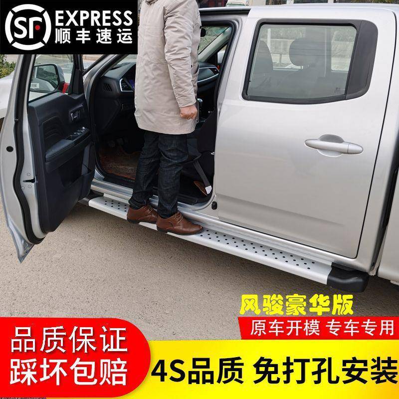 pDT风骏567脚板踏板风骏6踏板风骏7炮侧脚463踏板骏长城脚踏风7脚