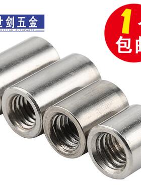 04不锈钢圆形螺母圆加长圆螺3无品牌/帽通孔内螺纹螺丝帽M15柱M6M0M12M20