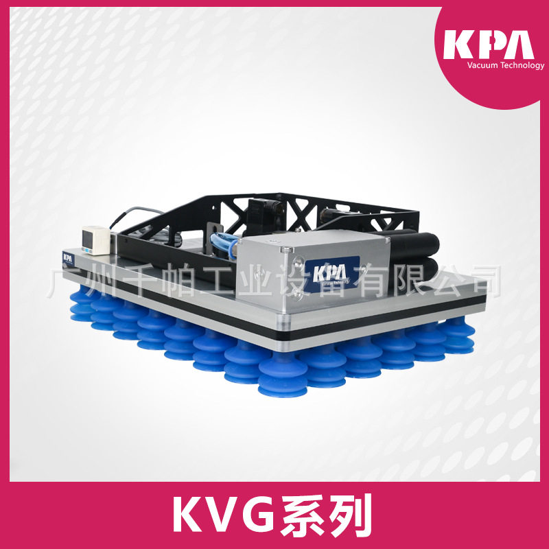 KVG系列客制化真空吸具集成系统可提供设计方案真空搬运吸附