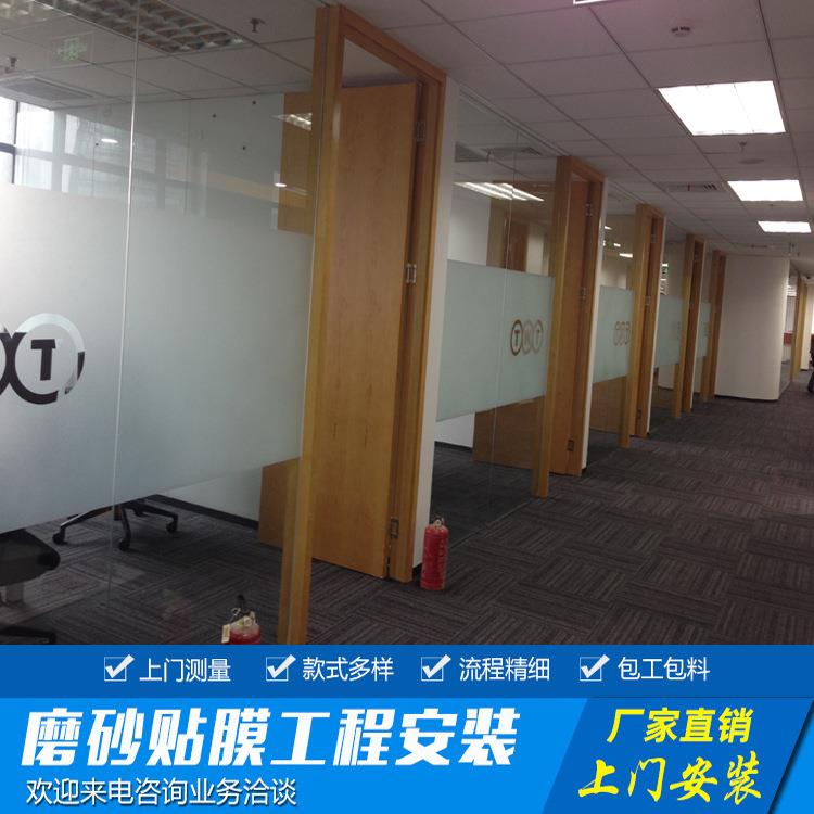 办公室图案磨砂膜定制办公室透光不透明贴纸公司移门窗贴装饰